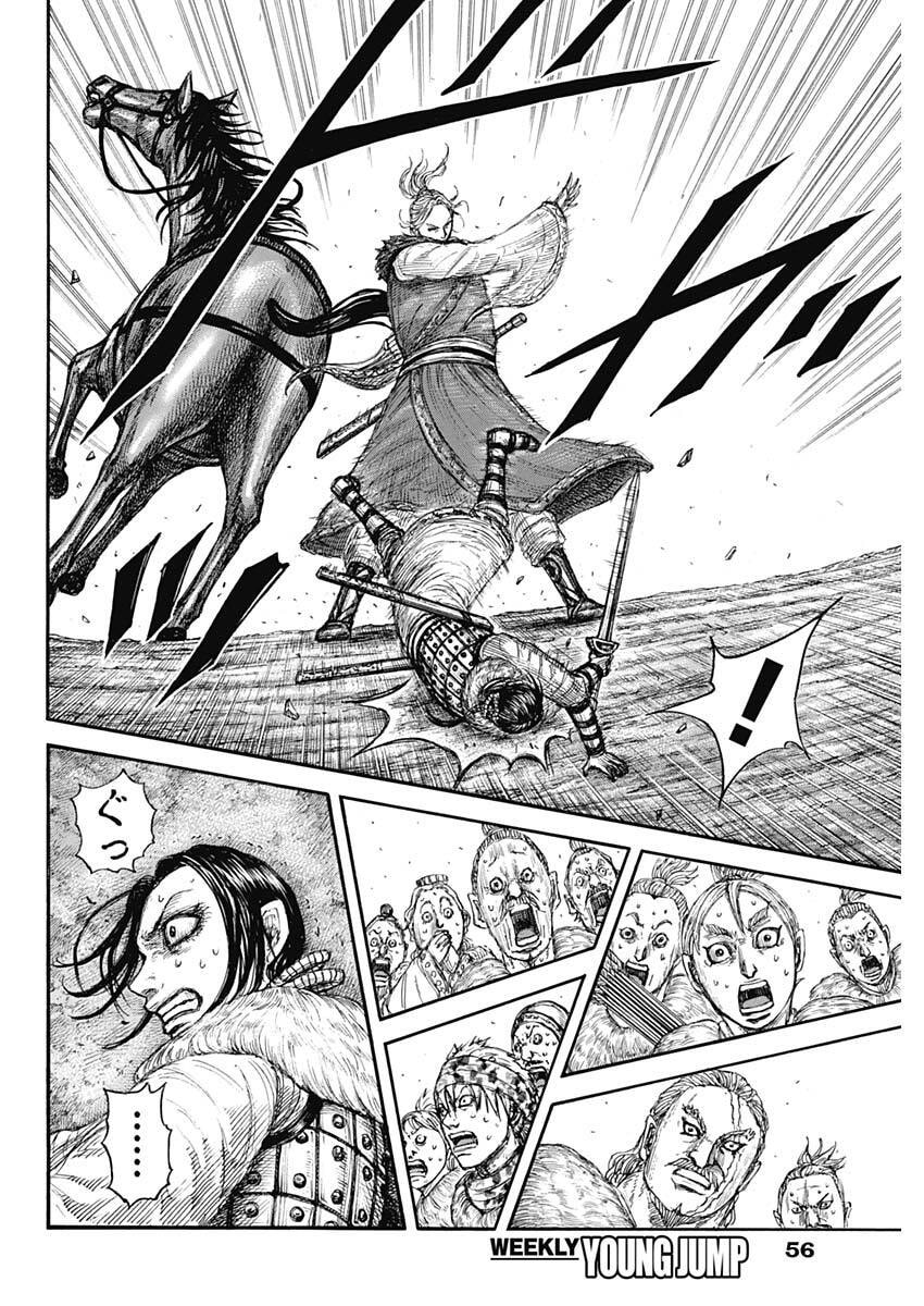 キングダム – page 16
